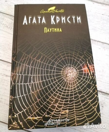 Книги Агата Кристи