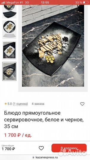 Сервировочные блюда и салатники