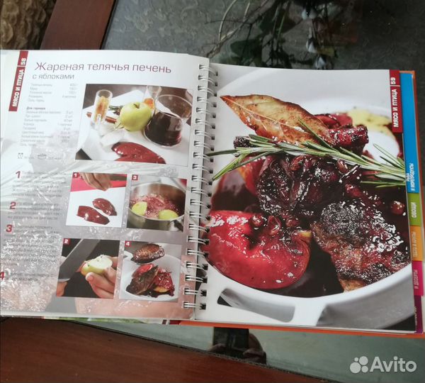 Большая кулинарная книга