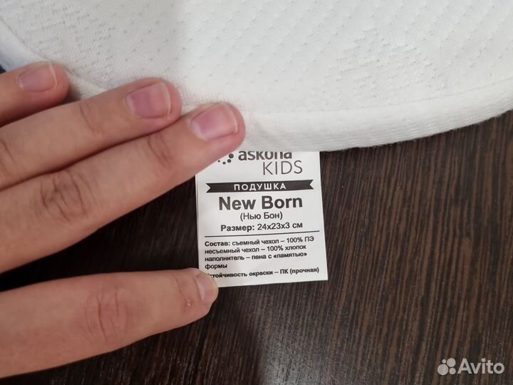 Подушка Askona kids (new born)