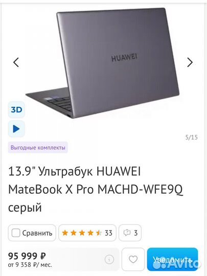 Ноутбук huawei matebook x pro