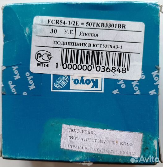 Подшипник выжимной Koyo RCT337SA3-1