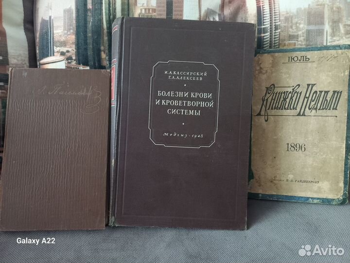 Старые антикварные книги