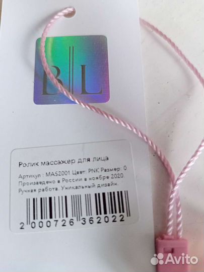 Массажный ролик для лица
