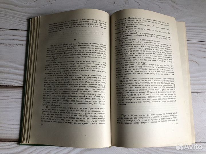 Анна Каренина - Л.Н.Толстой 1947г