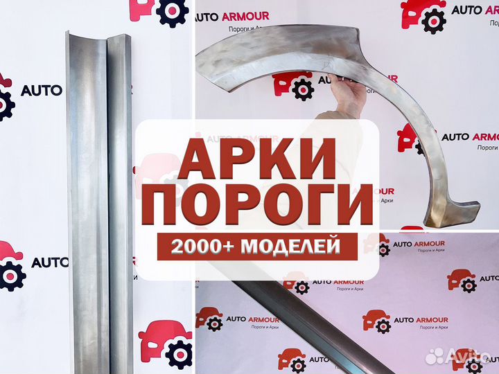 Задние арки Suzuki Grand Vitara и другие