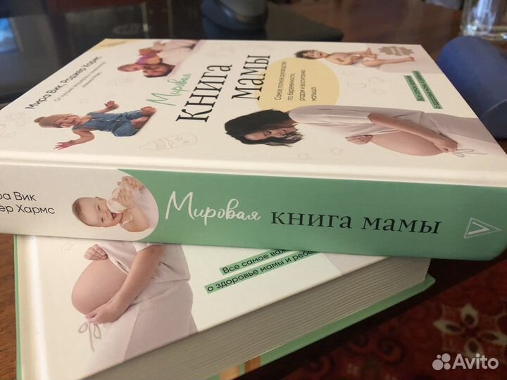 Книга для беременных 