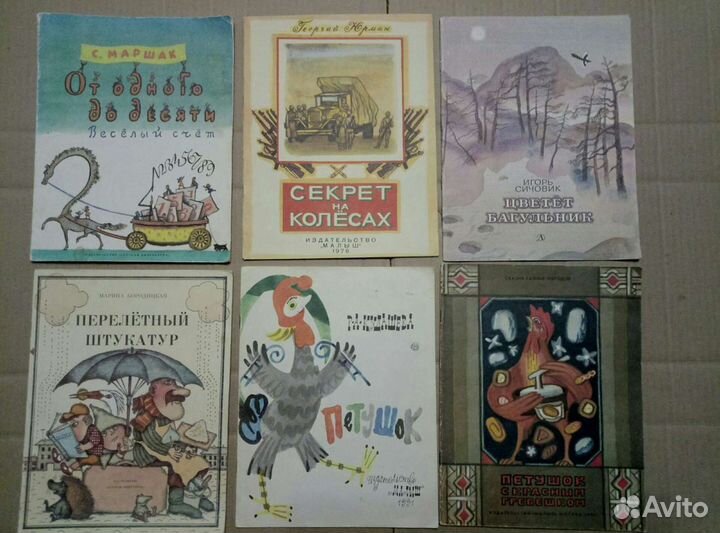 Книги детские