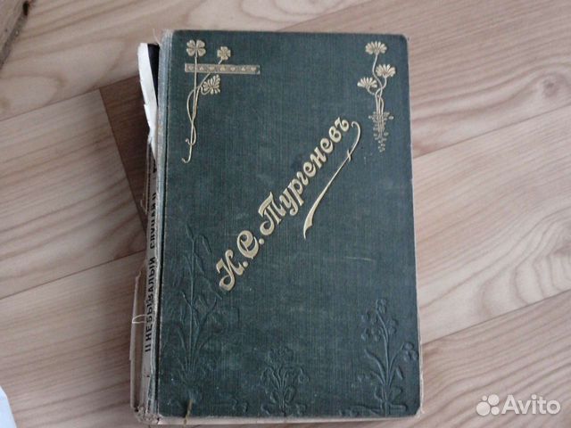 Старинная книга