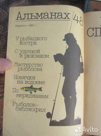 Н.М. Никольский. История русской церкви. 1985 год