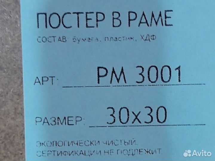 Картины и постеры