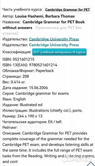 Учебник английского языка cambridge