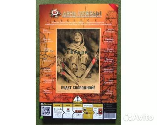 Альбом капсульный освободжеденные Города-столицы