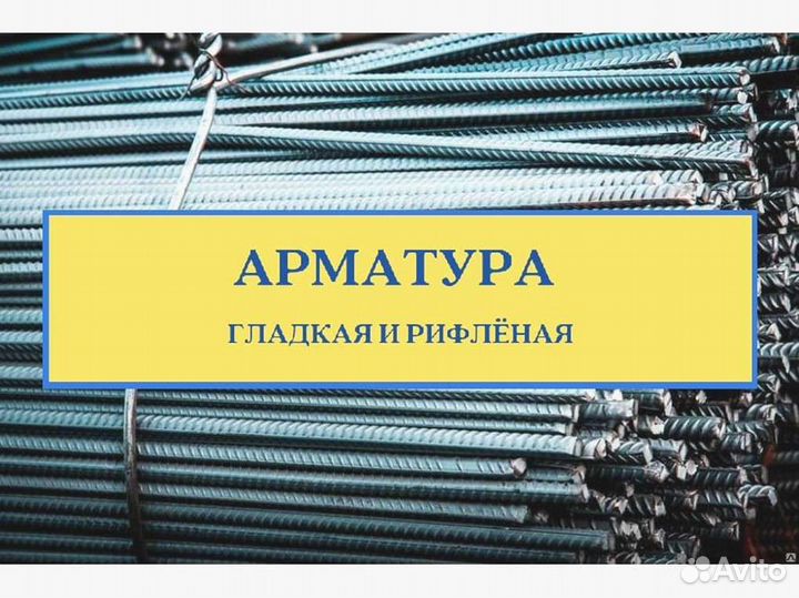 Арматура А500с