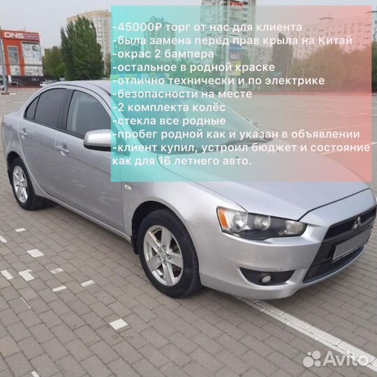Автоподбор 