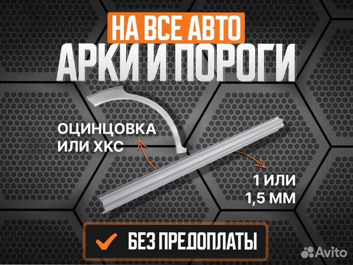 Ремонтные арки Honda Ascot Innova ремонтные кузовные