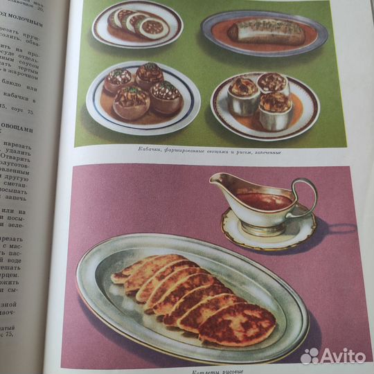 Кулинария. Кулинарная книга с рецептами. 1965 год