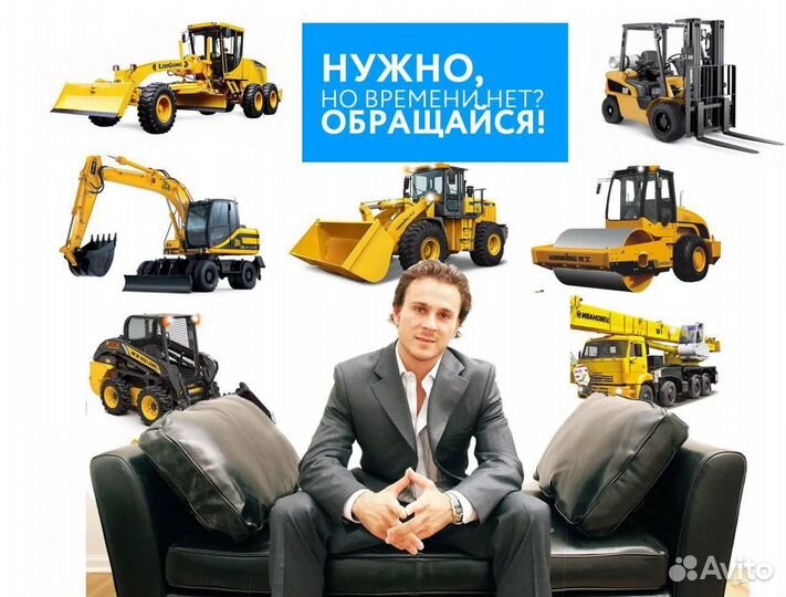 Спецтехника, трактара, права