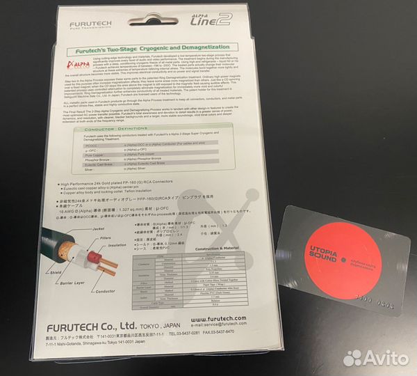 Кабель Furutech Alpha Line 2 1.0m (2RCA-2RCA)