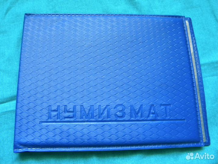 Альбом для монет