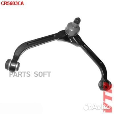 VTR CR5603CA Рычаг передней подвески верхний