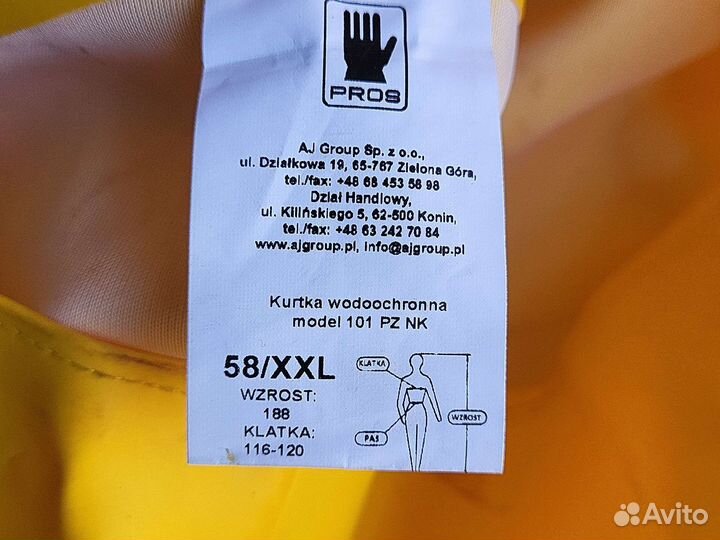 Рыбатский костюм