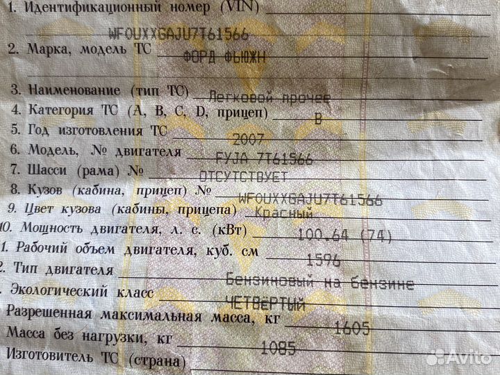 Двигатель Форд Фьюжн 1.6 100л/с fyja