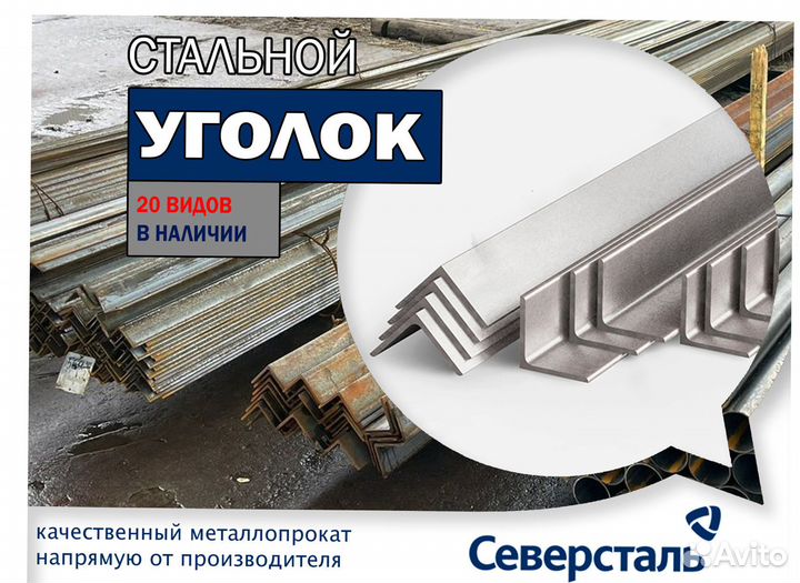 Уголок горячекатаный 63х63х5 UTR-4855