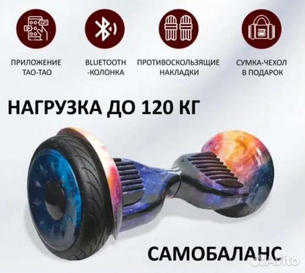 Гироскутер GT Smart balance с приложением