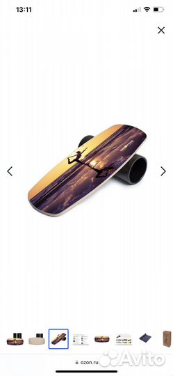 Балансборд. Балансировочный тренажер