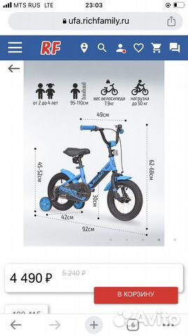 Детский велосипед