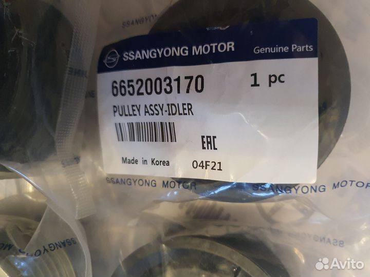 Шкив генератора Обгонная муфта Ссаненг Кайрон Акти