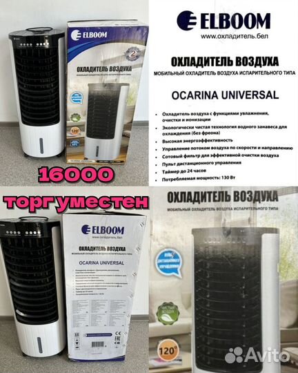 Охладитель воздуха