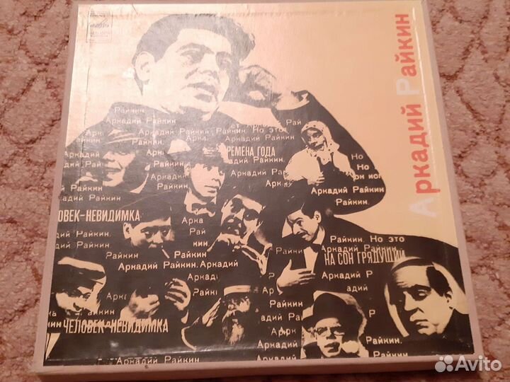 Винил Аркадий Райкин