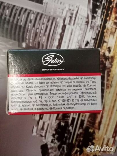 Крышка к расширительному бочку