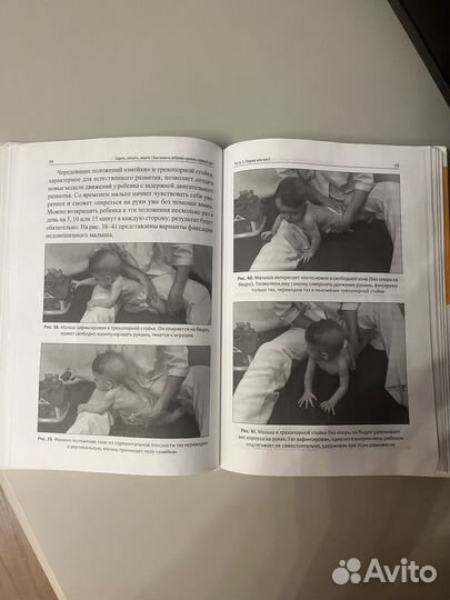 Книга Сидеть, ползать, ходить Лупандина-Болотова