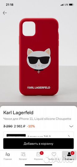 Karl Lagerfeld Чехол для iPhone 11