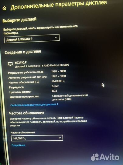 Монитор 24 дюйма Acer 144 гц