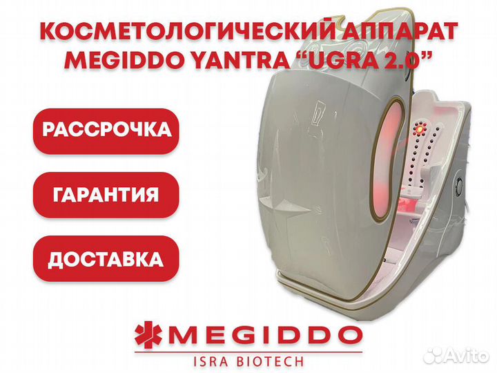 Аппарат для омоложения кожи