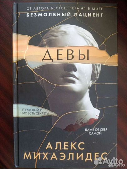 Книги триллеры
