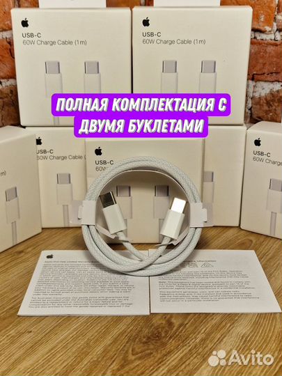 Кабель для зарядки Apple iPhone 15 type-c-type-c