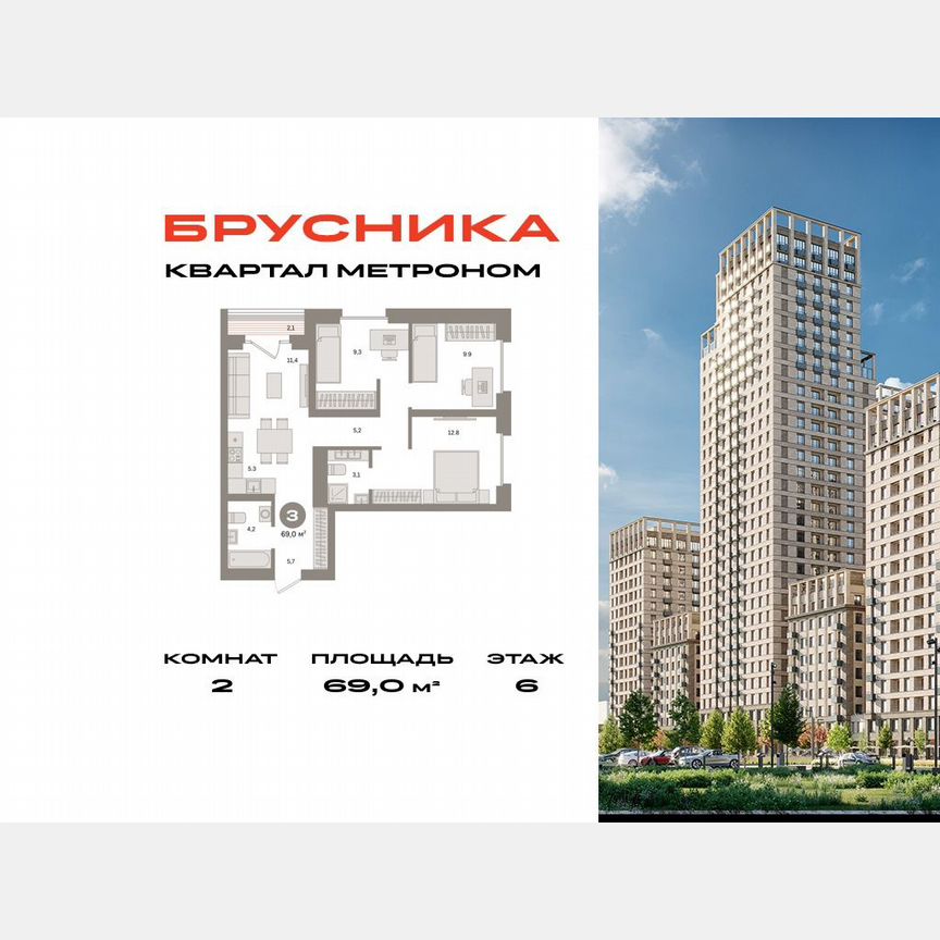 2-к. квартира, 69 м², 6/31 эт.