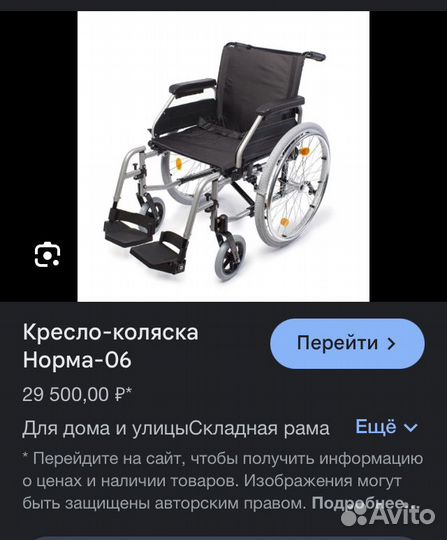 Продам кресло-каляску