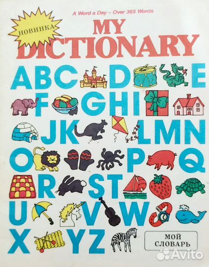 Английский для детей. Книги, пособия