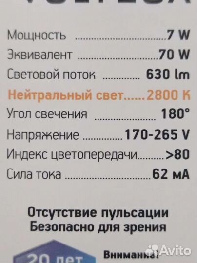 Светодиодные лампочки е27