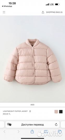 Куртка Zara