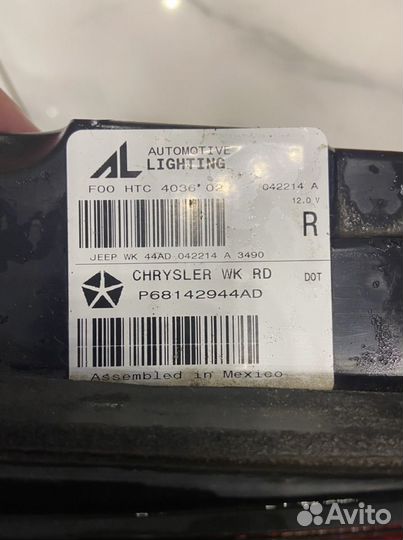 Задний фонари Jeep Grand Cherokee SRT WK2 2014