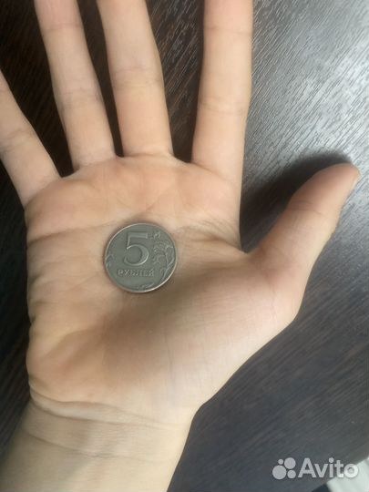 Пять рублей 1997 года