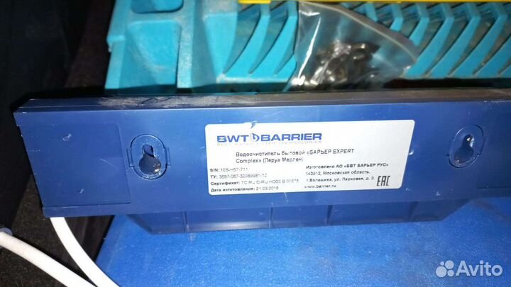 Водоочиститель Барьер Expert complex
