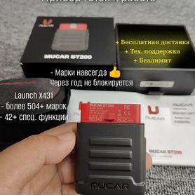 Launch X431-Pro5 / Лаунч-Х431 full + Доставка